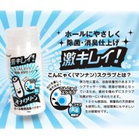 日本Rends 自慰器專用清潔粉 150g