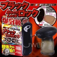 日本A-ONE．Black Rock 爆射級龜頭震動7段激震龜頭加強型自慰器