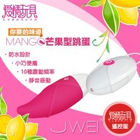 甜蜜芒果-10段變頻軟膠無線時尚防水靜音單震蛋-遙控版(粉)