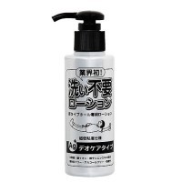日本Rends 超低粘免手洗潤滑油-145ml