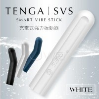 日本TENGA SVS 3頻5速強力震動可彎曲G點按摩器(防水充電)-真珠白
