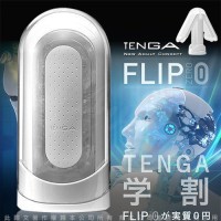 日本 Tenga Flip Zero 翻合零式自慰杯