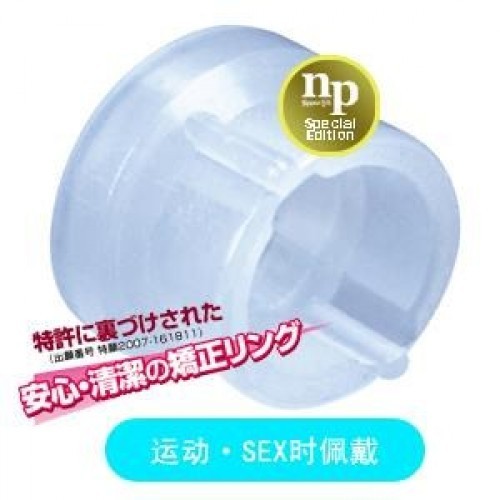 日本NPG安心清洁包茎矫正环(运动时佩戴)