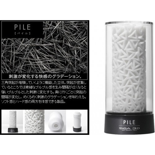 日本TENGA．3D New Concept Hole 立體紋路非貫通自慰套Pile (樁)