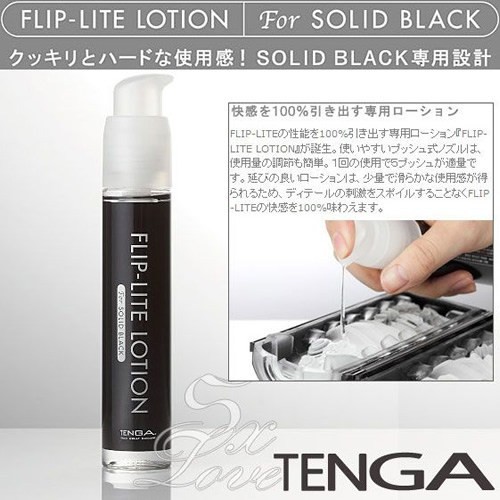 TENGA-激情狂想水性潤滑液-體位杯專用75ml (黑)