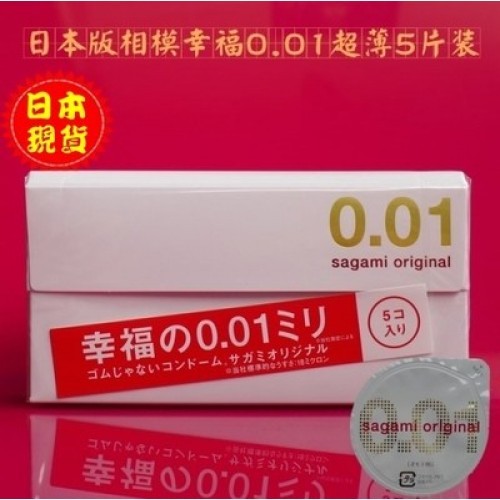 日本相膜 001超薄 避孕套 0.01毫米 5片裝安全套