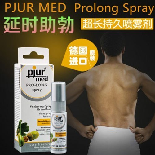 德國pjur＊PRO-LONG Spray 男性持久噴霧劑 20ml