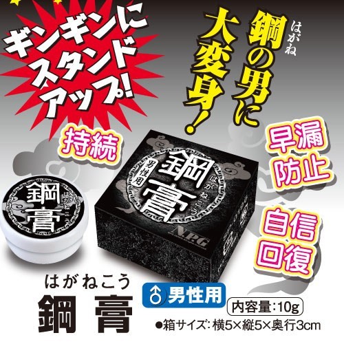 日本NPG男用鋼膏増加耐力和敏感度