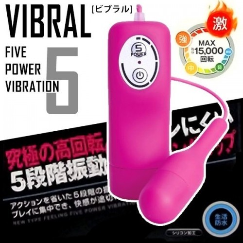 日本 A-ONE VIBRAL究極高速回轉5段變速防水靜音軟膠跳蛋(粉)