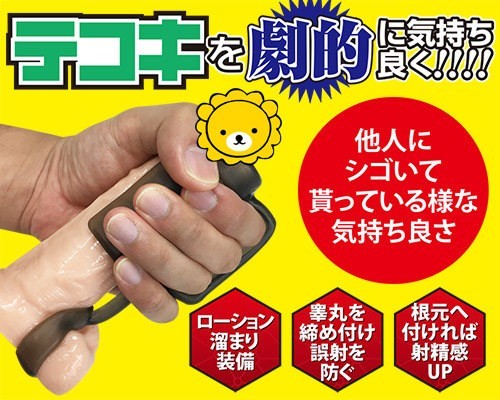 日本a-one Kosuring 擦杆式自慰套環