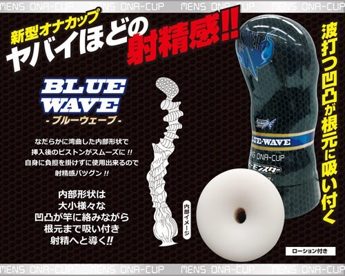 日本A-one B-monster 藍環 飛機杯
