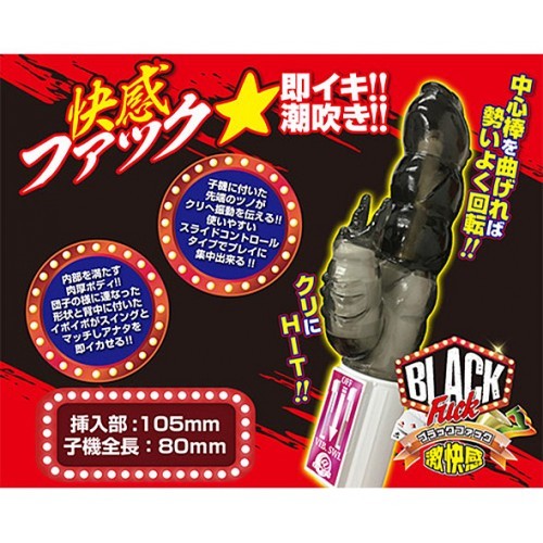 日本A-ONE BLACK FUCK 潮吹棒
