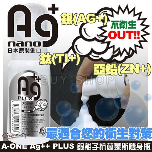 日本A-ONE＊Ag+ Plus 銀離子抗菌消臭泡沫式潤滑液 (80ml)