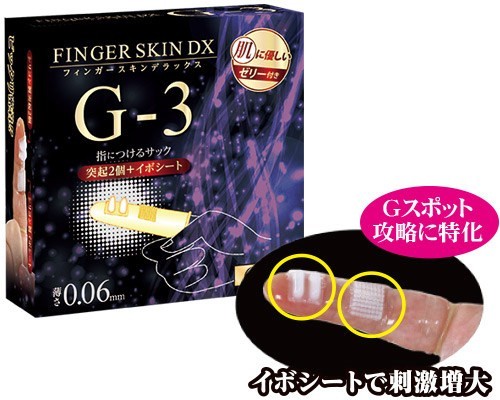 Finger skin DX 手指套 G-3