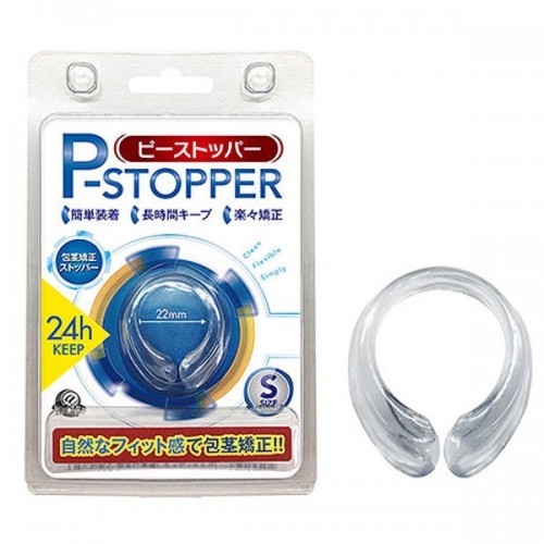 日本P-Stopper 包茎矫正训练环 S码