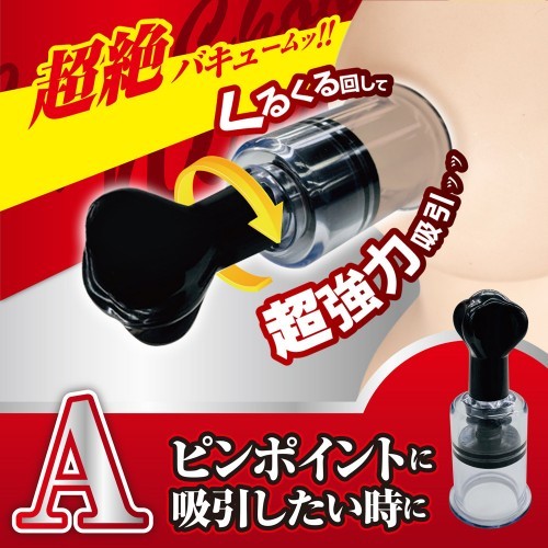 Chu Chu Nipples Vacuum Suction Cup Type A