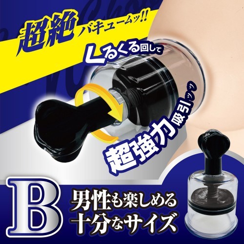 Chu Chu Nipples Vacuum Suction Cup Type B