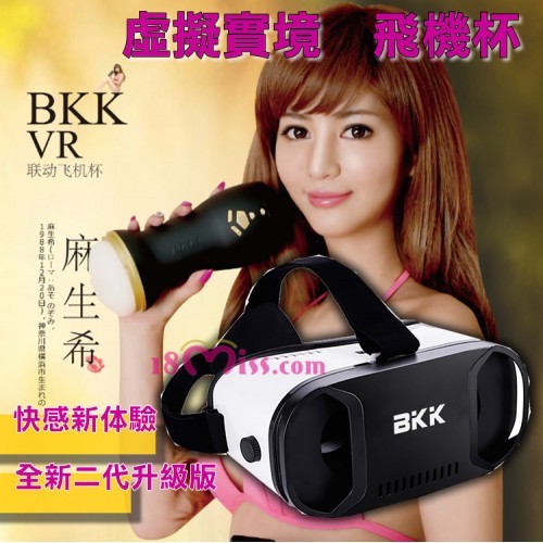 BKK - Virtual Reality Masturbation Device