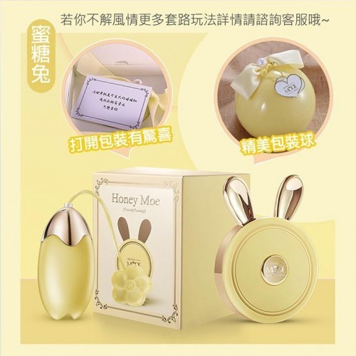 Honey Moe multi-frequency heating wireless remote control vibrate egg (yellow)