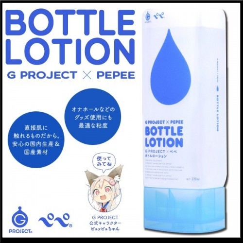 EXE G PROJECT x PEPEE BOTTLE LOTION