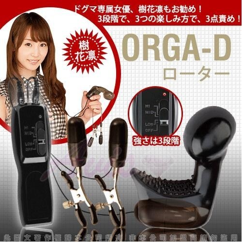 日本EXE-ORGA-D 树花凛也强力推荐 (跳蛋+乳头夹+G点调情套) 双控 3段激情震动器