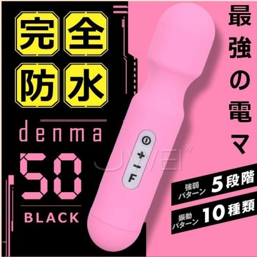 日本EXE 完全防水denma50 5x10段变频完全防水-粉红色