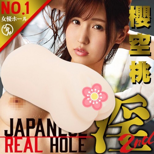 Japanese Real Hole Indecent 2nd Momo Sakura Japanese porn star pussy clone masturbator