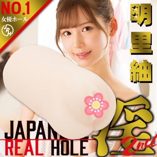 Japanese Real Hole Indecent 2nd Tsumugi Akari JAV adult video porn star pussy clone masturbator