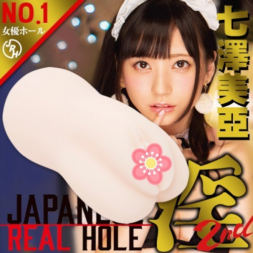 Japanese Real Hole Indecent 2nd Mia Nanasawa JAV adult video porn star pussy clone masturbator
