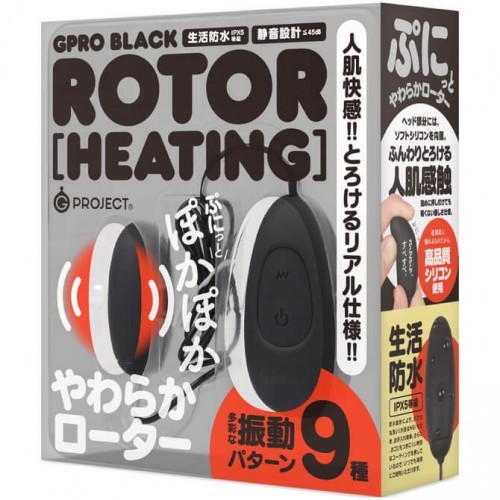 日本GPRO BLACK ROTOR HEATING 温感静音震蛋 USB充电