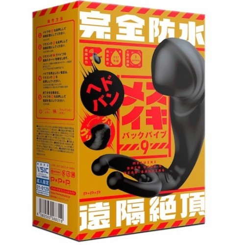 Mesuiki Back Vibe 9 Head-Banging Anal Toy Vibrating cock dildo for men