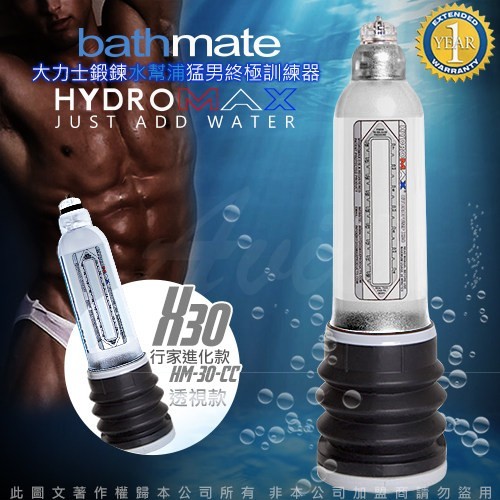 Bathmate Hydromax X30-white