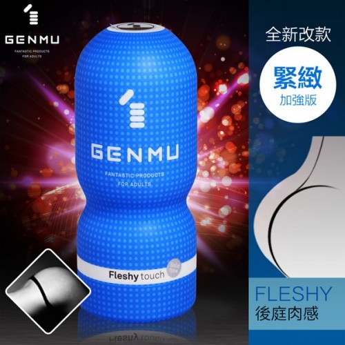 Genmu Cup - Fleshy Touch
