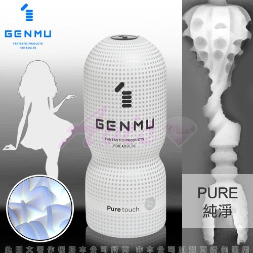 Genmu Cup Solid Type - Pure Touch