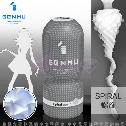 日本GENMU★SPIRAL螺旋吸吮真妙杯-灰★飛機杯