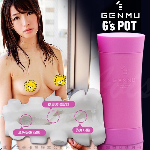 GENMU G's POT Passion - Elastic (Purple)