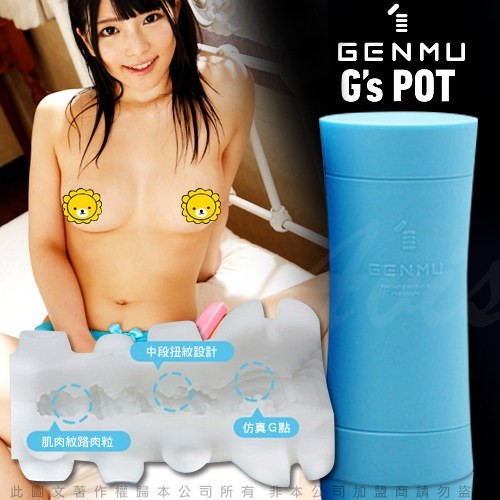 GENMU G's POT Sweetie - Solid (Blue)