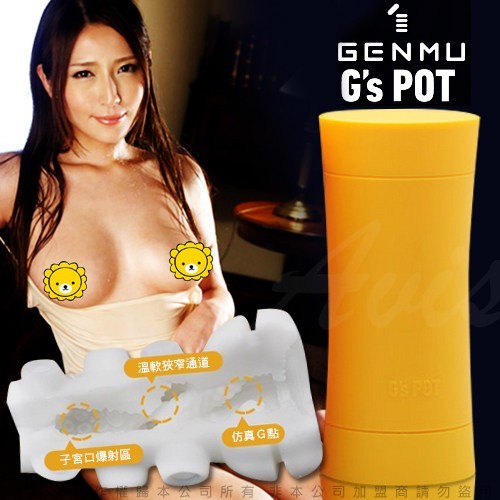 GENMU G's POT Mellow - Moderate (Yellow)