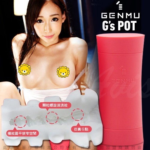 GENMU G's POT Passion - Moderate (Red)