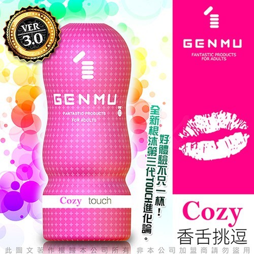 日本GENMU三代COZY香舌挑逗新素材紧致加强版吸吮真妙杯 - 桃红