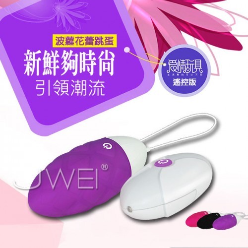 時尚波蘿-10段變頻軟膠無線時尚防水靜音單震蛋-遙控版(紫)