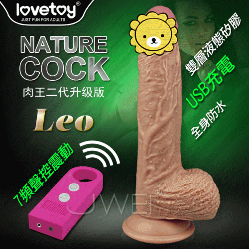 Dual layered Silicone Vibrating Nature Cock Leo