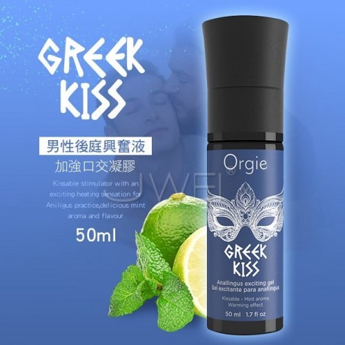 葡萄牙Orgie GREEK KISS 男同志用 後庭快感加強口交凝膠 (可食用)- 50ml 