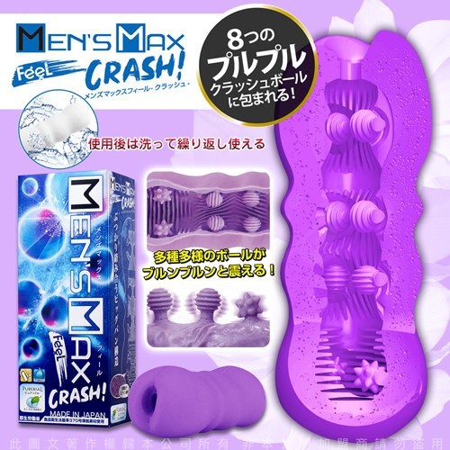 日本Mens Max Feel CRASH 球体冲撞 自慰器