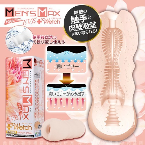Men’s Max Feel EVE+wetch Onahole