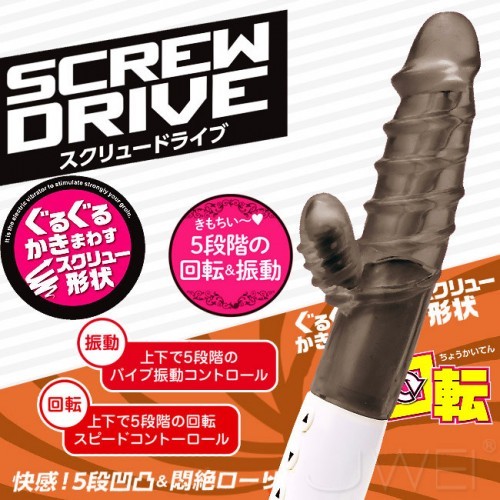 Screw drive (Smoke)