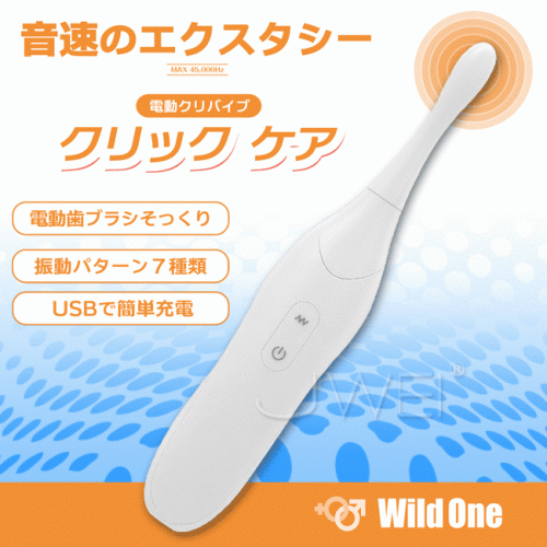 日本Wild One 电动クリバイブ クリックケア 7段变频USB充电蜜豆刺激器