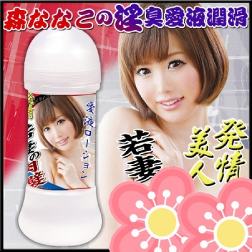 Nanako Mori Pussy Juices Lubricant 200 mlJapanese adult video porn star lube
