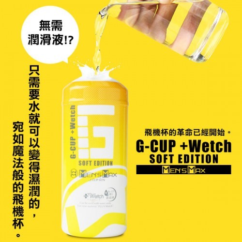 日本MENS MAX G-CUP Wetch真实快感 不需加润滑液 魔法自慰杯 黄