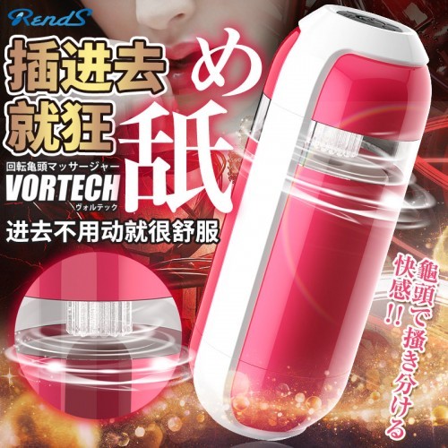 日本RENDS龜太郎飛機杯震動自慰器-寶石紅-榨汁型